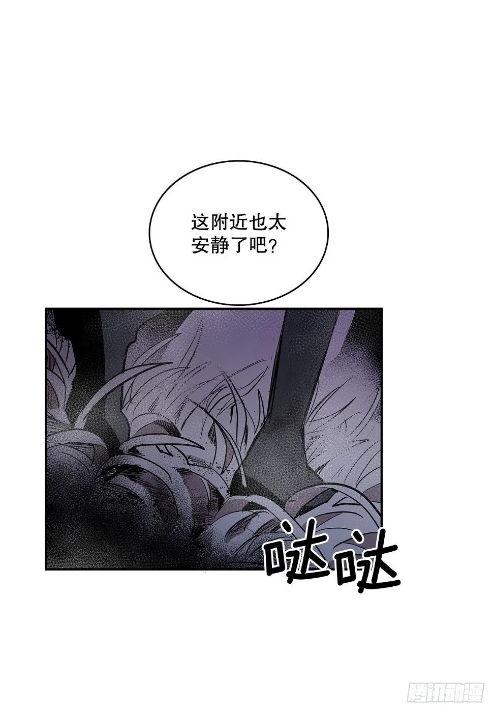 381.诱饵 第29页