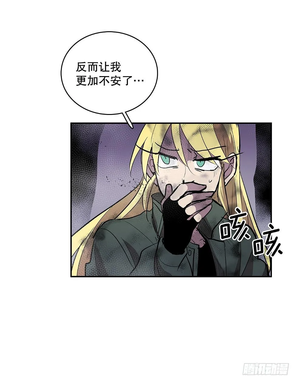 381.诱饵 第30页