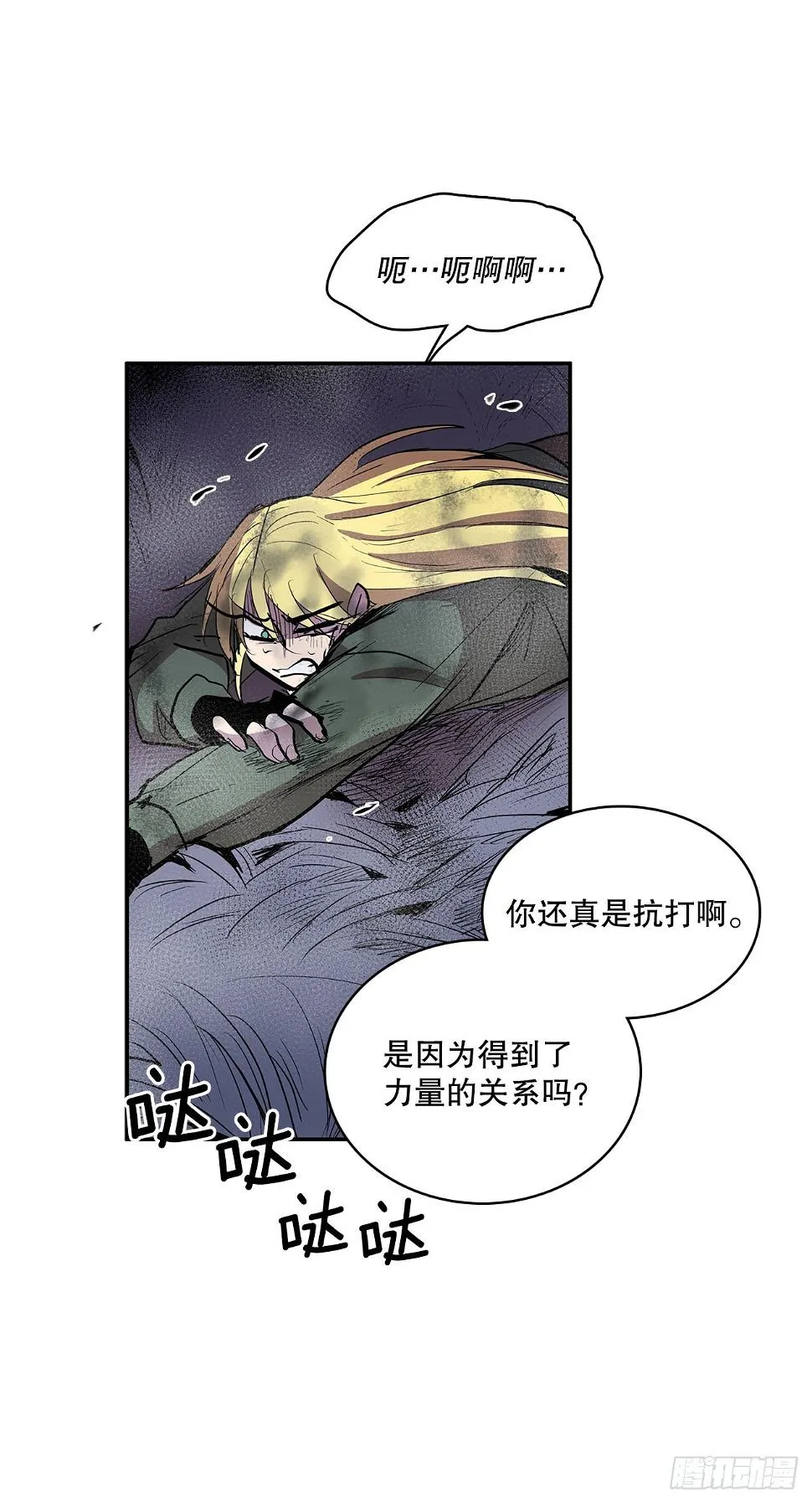 381.诱饵 第39页