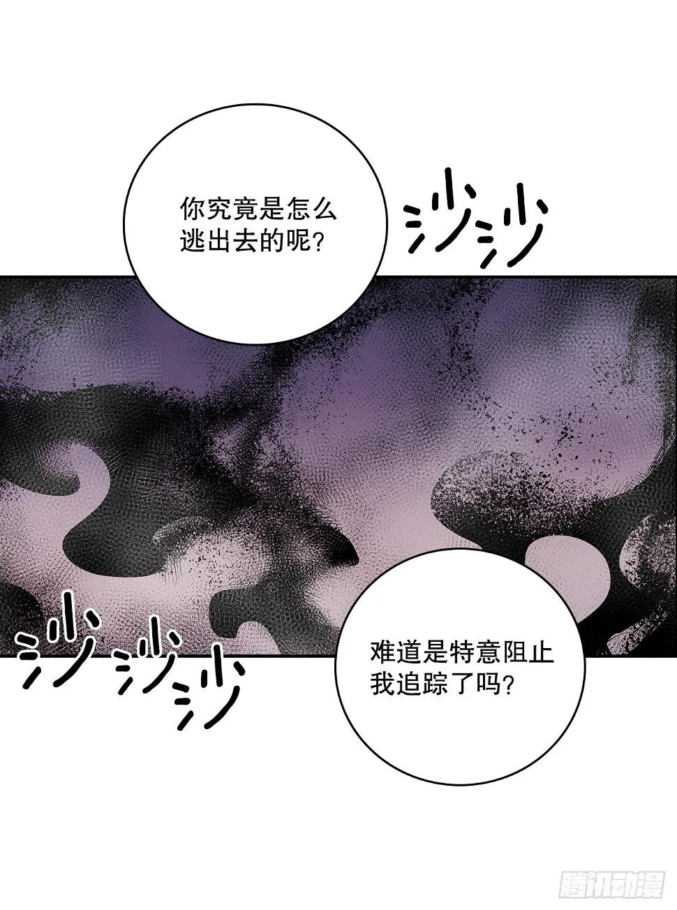381.诱饵 第41页