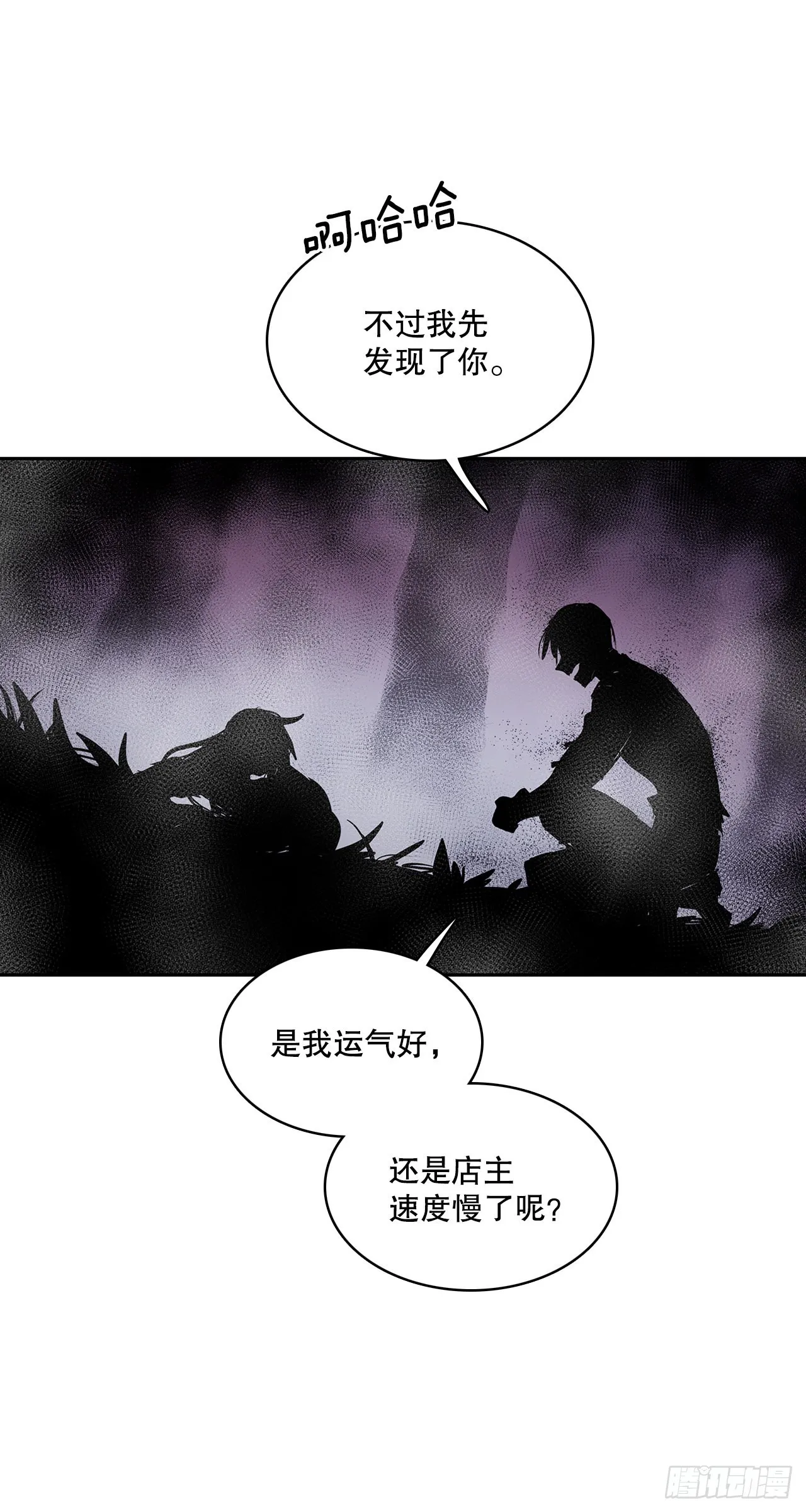 381.诱饵 第42页