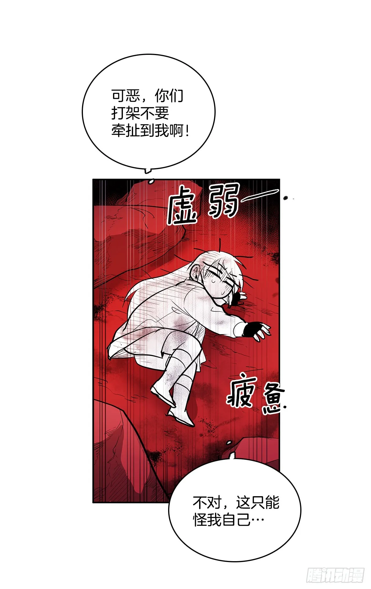 379.彻底爆发 第16页