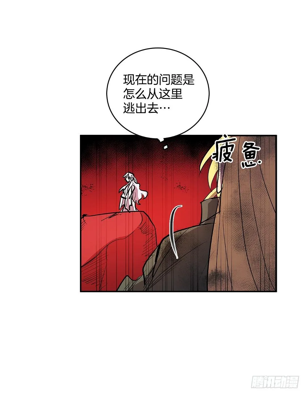 379.彻底爆发 第18页