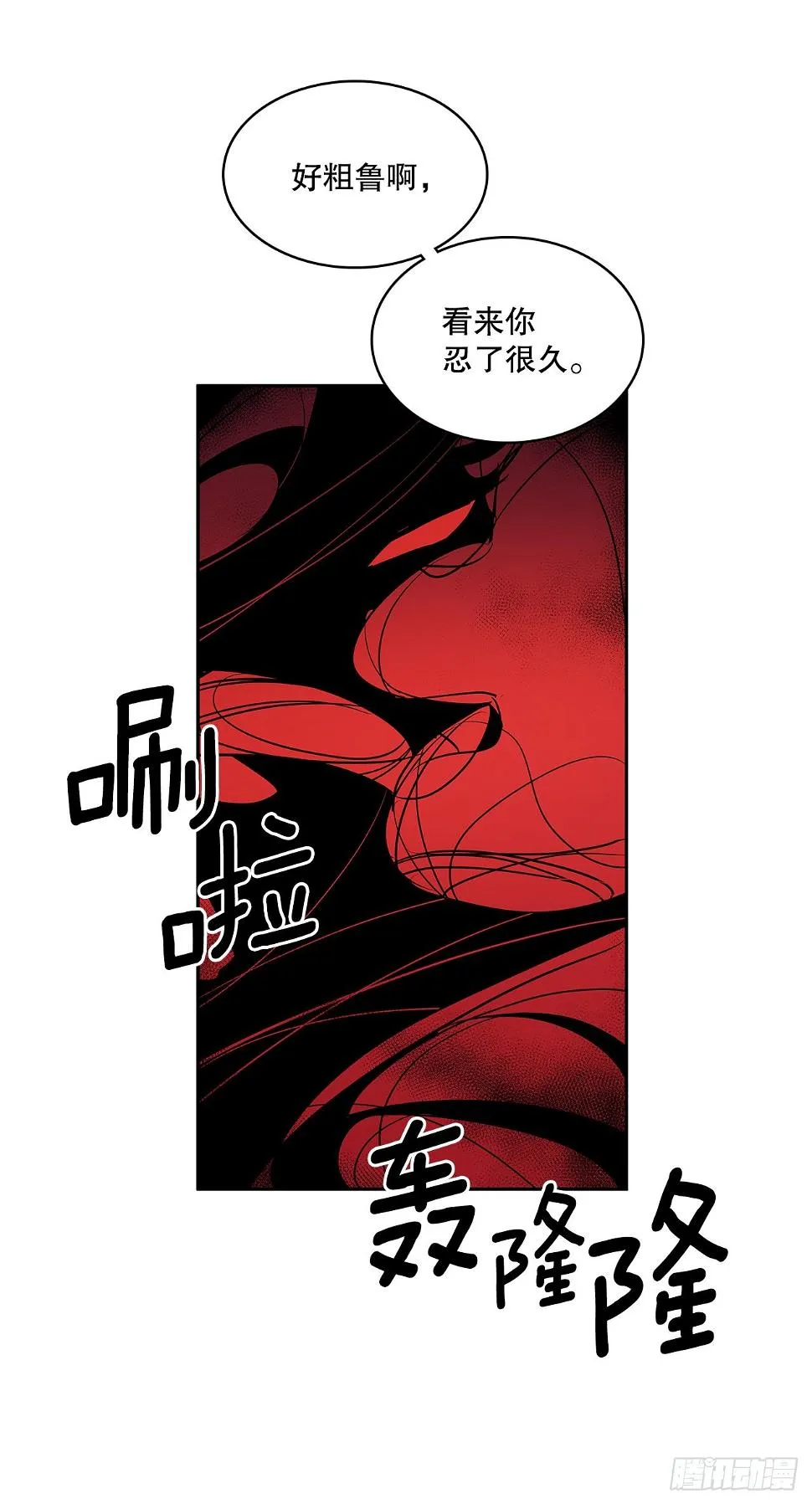 379.彻底爆发 第20页