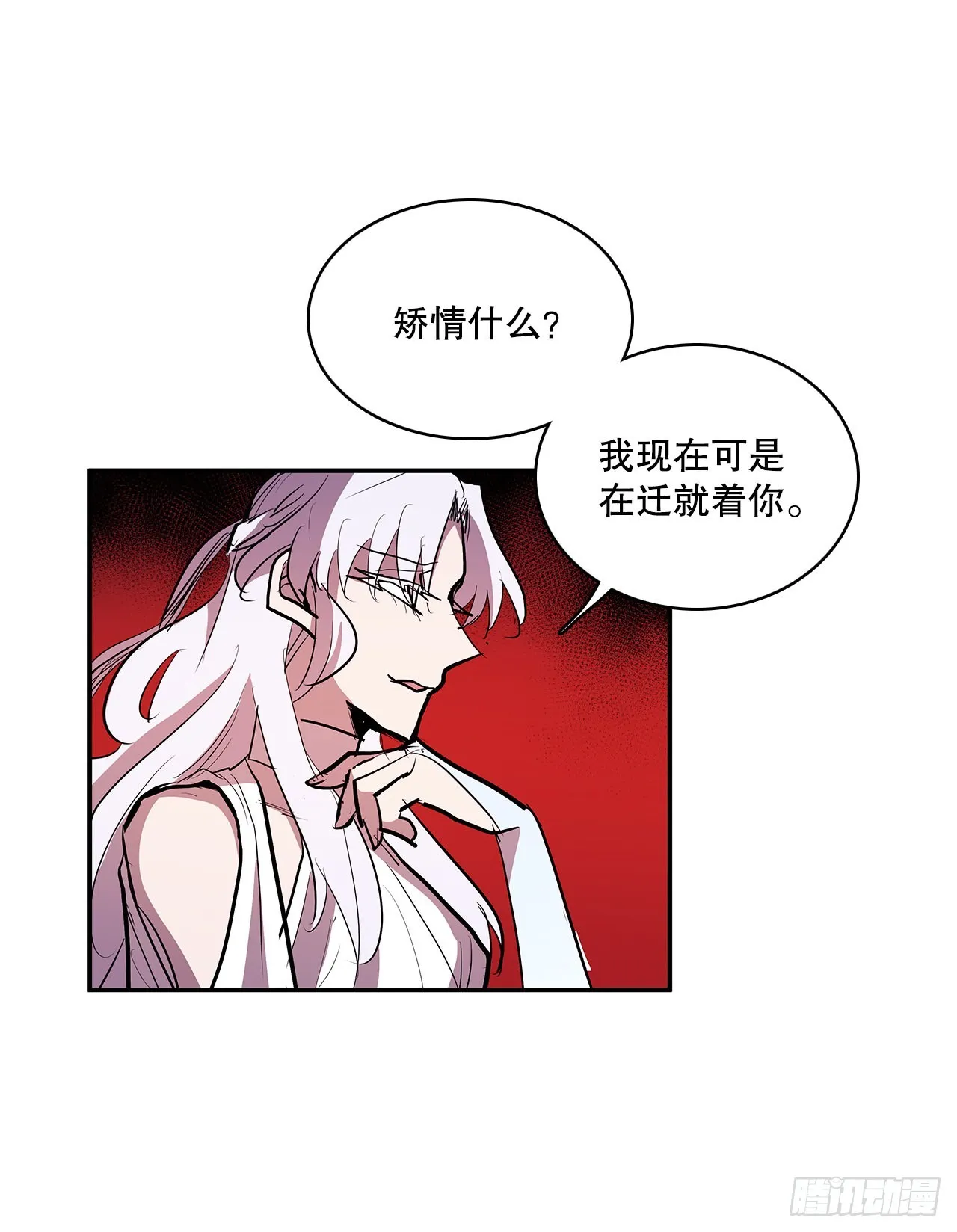 379.彻底爆发 第21页