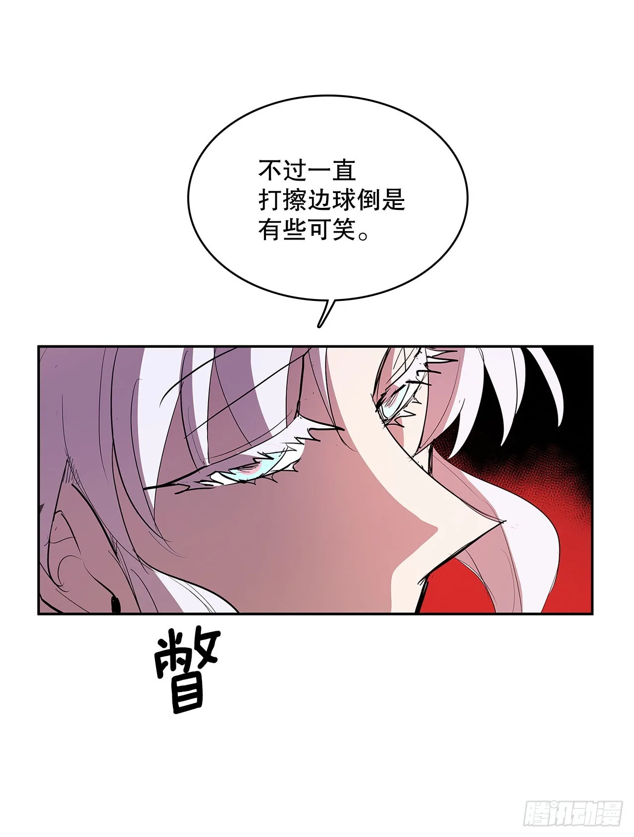 379.彻底爆发 第23页
