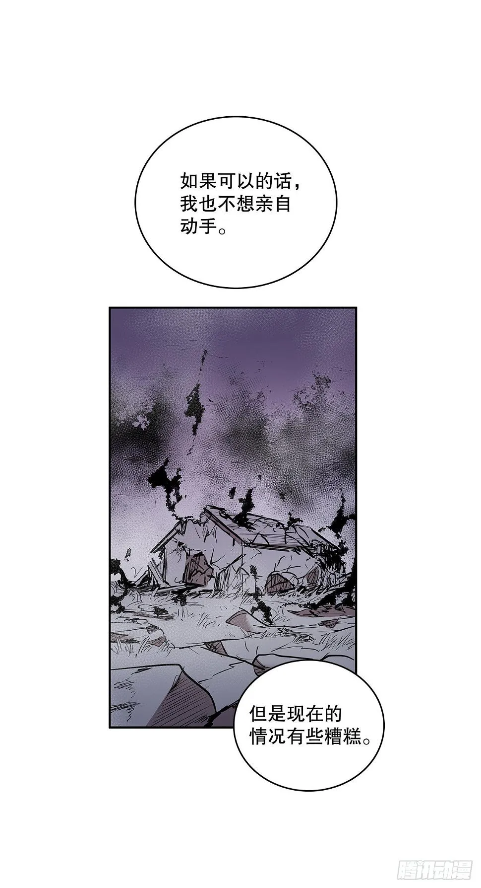379.彻底爆发 第24页