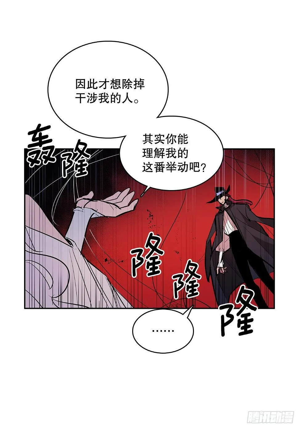 379.彻底爆发 第26页