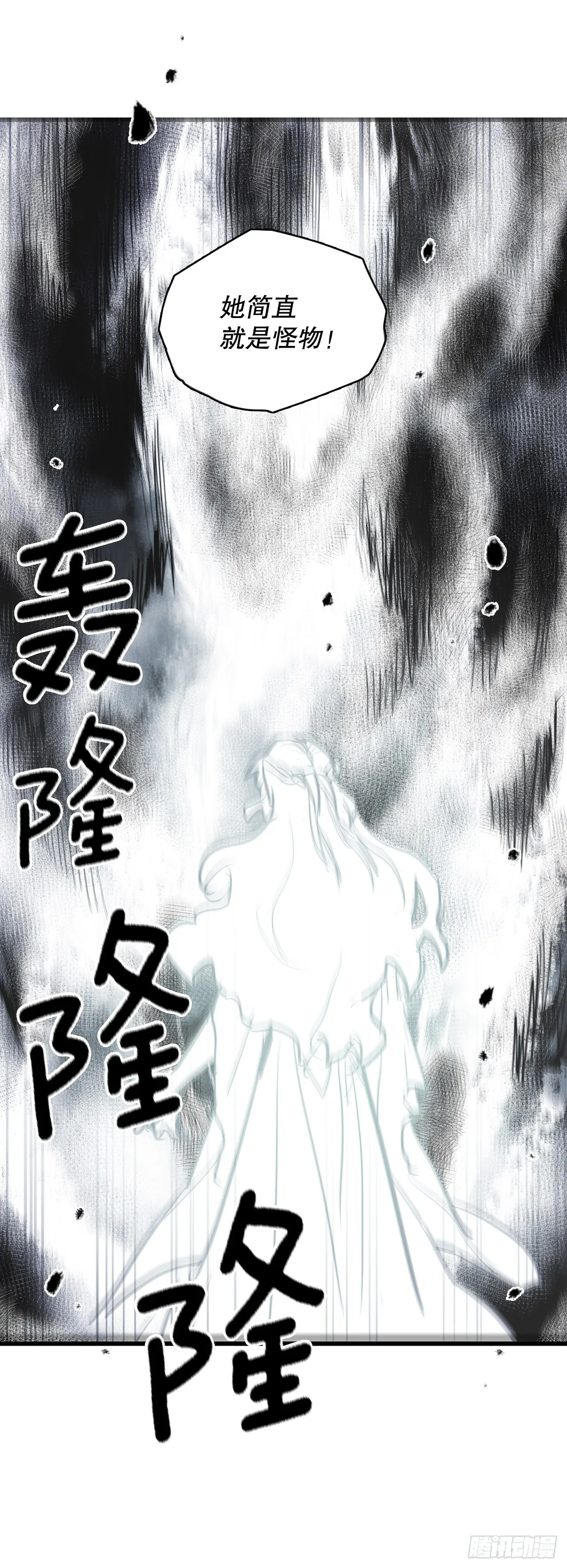 379.彻底爆发 第36页