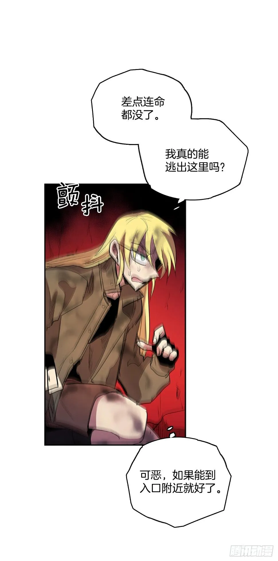 379.彻底爆发 第37页