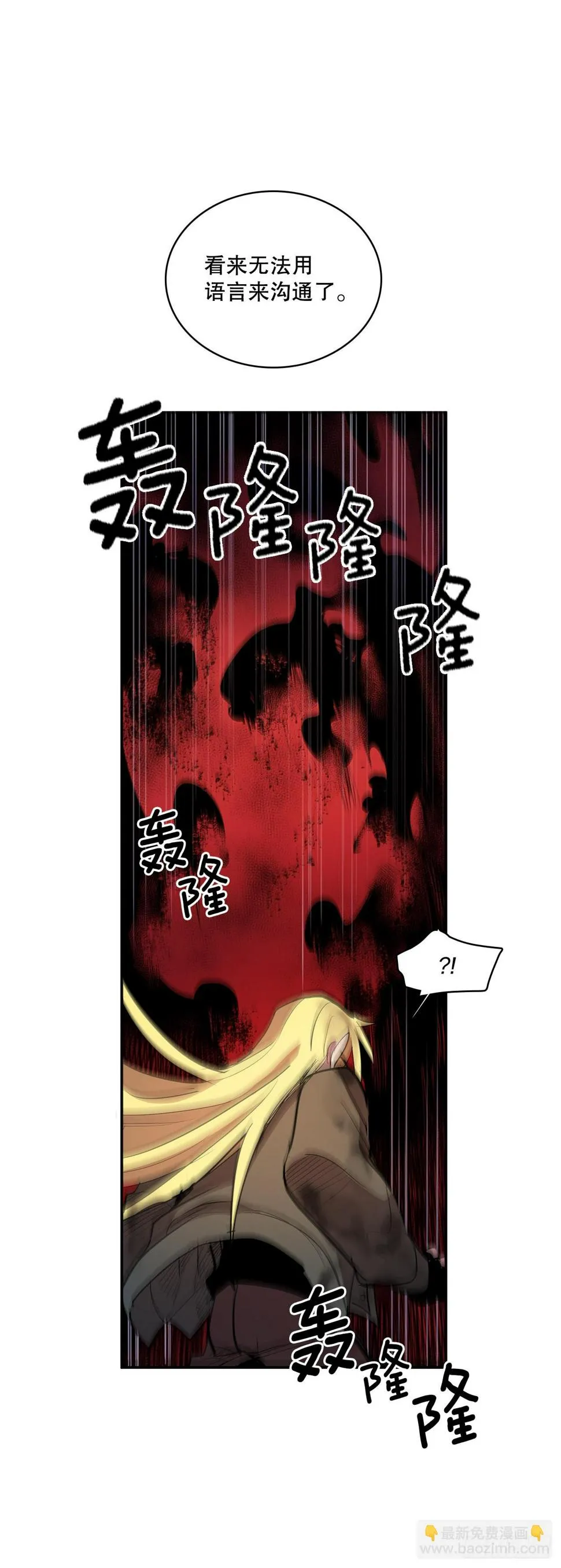 377.难逃一死 第11页