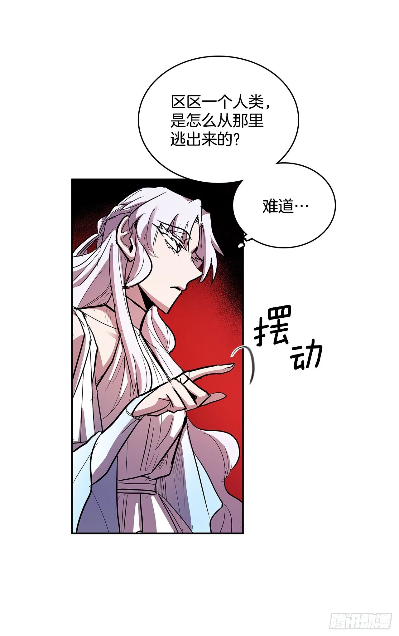 377.难逃一死 第20页