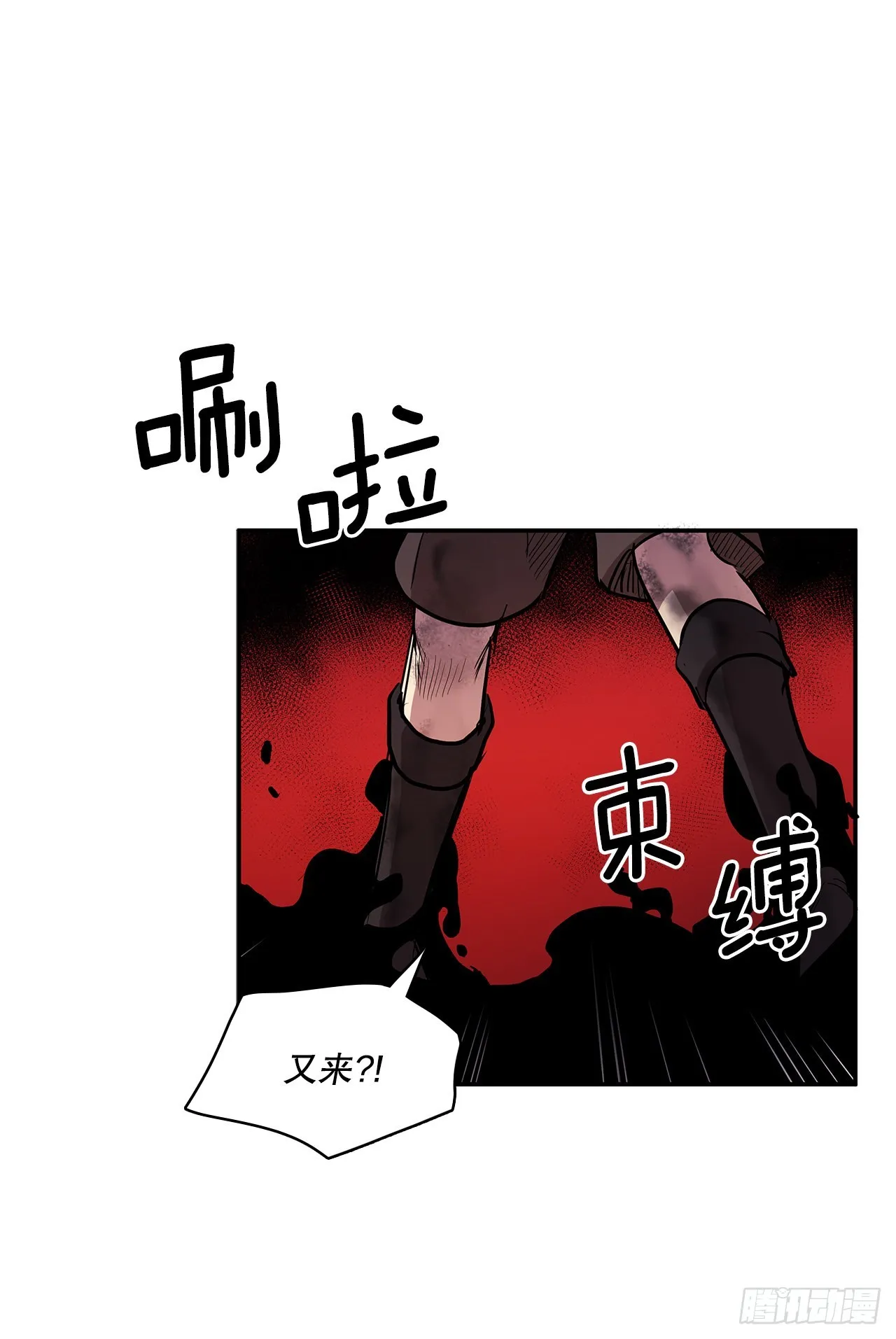 377.难逃一死 第21页