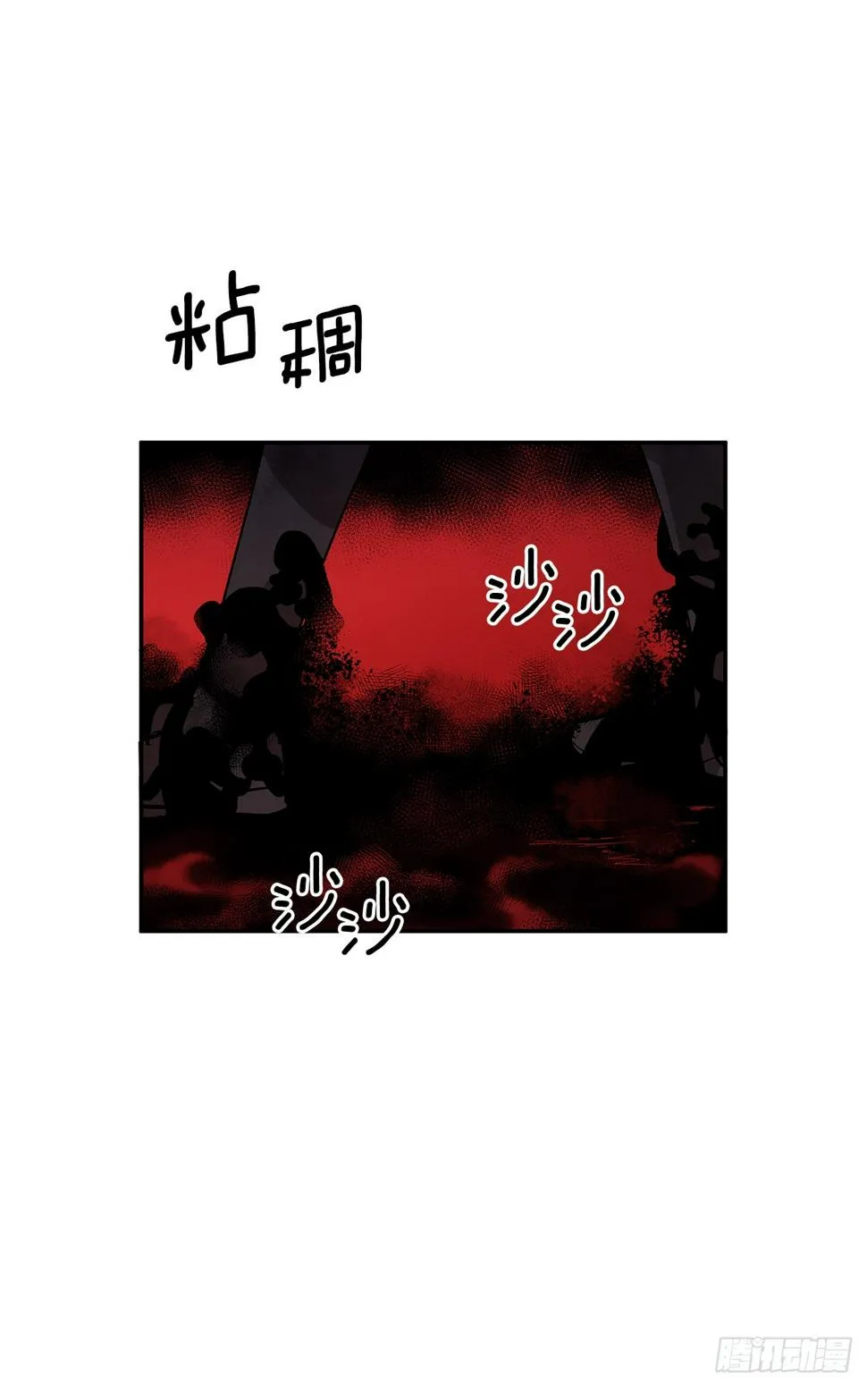 377.难逃一死 第26页