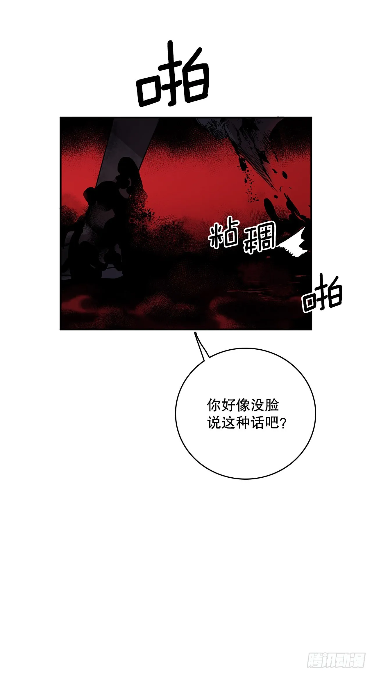 377.难逃一死 第27页