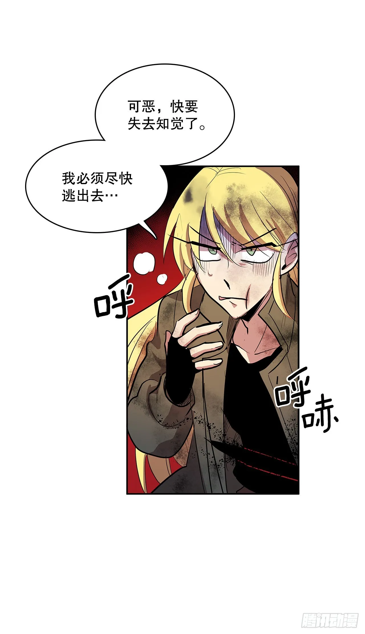 377.难逃一死 第28页