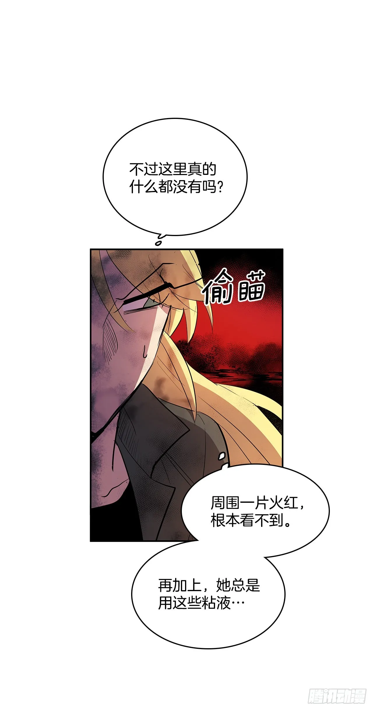 377.难逃一死 第30页