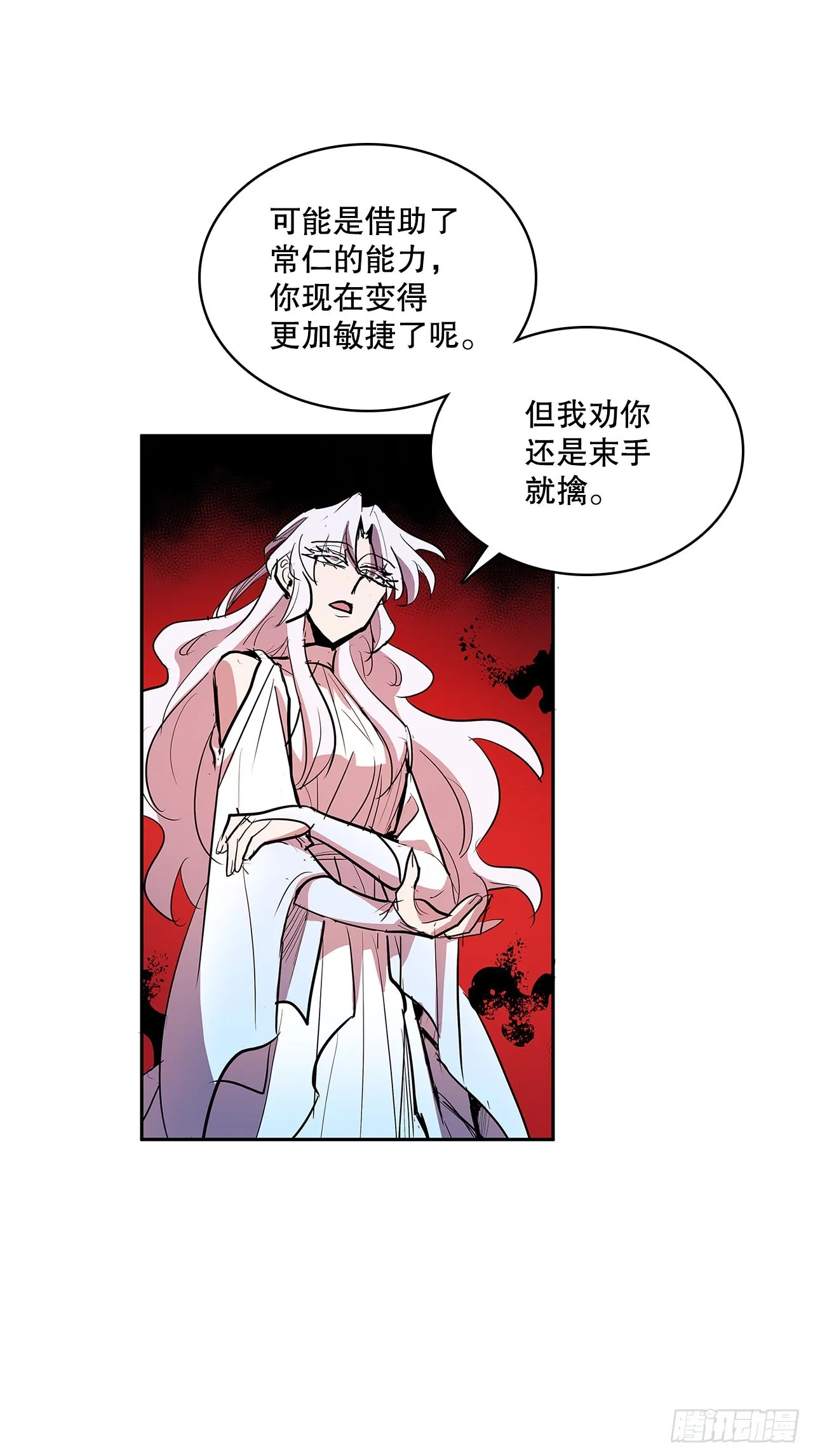 377.难逃一死 第37页