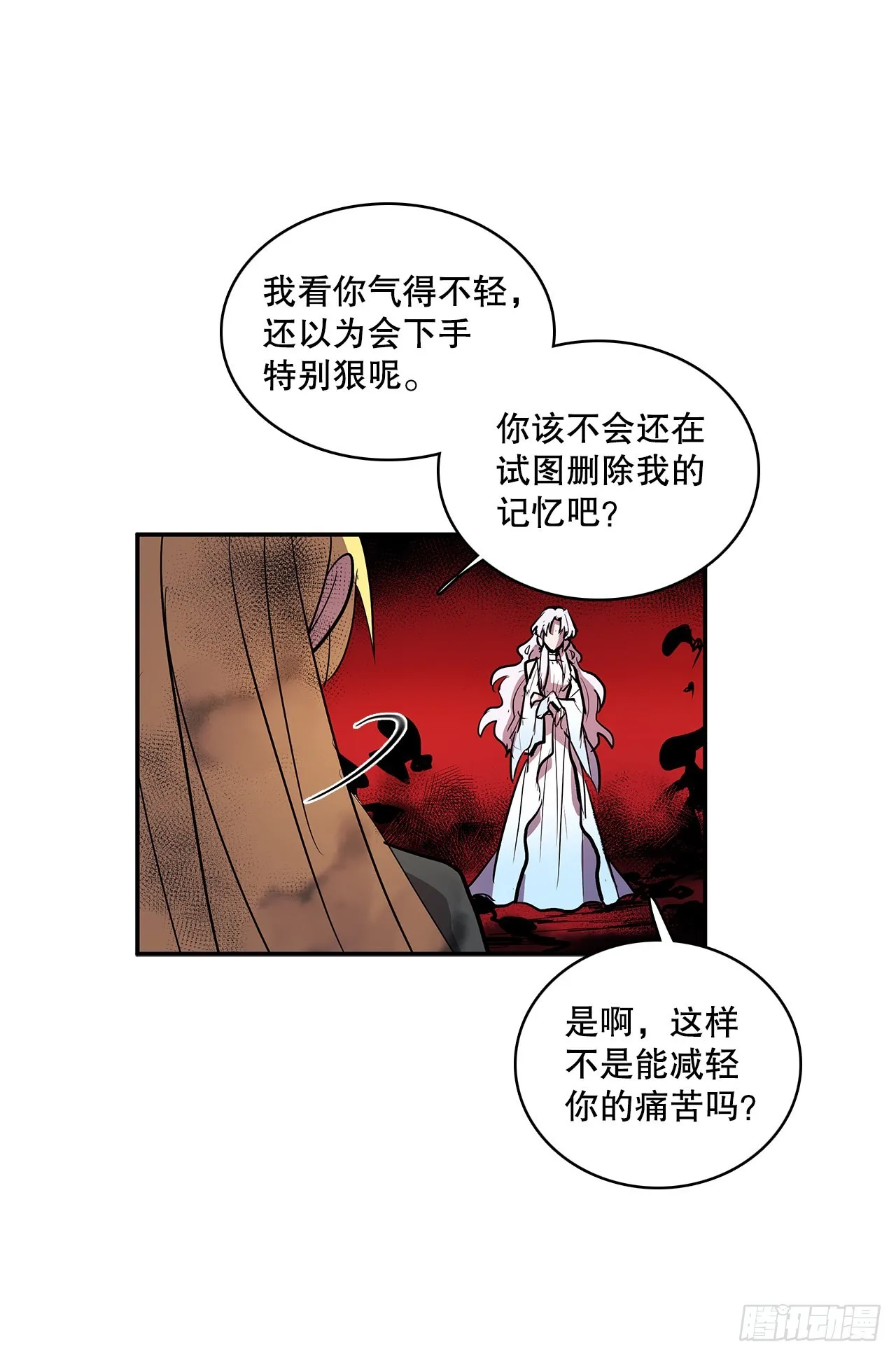 377.难逃一死 第39页