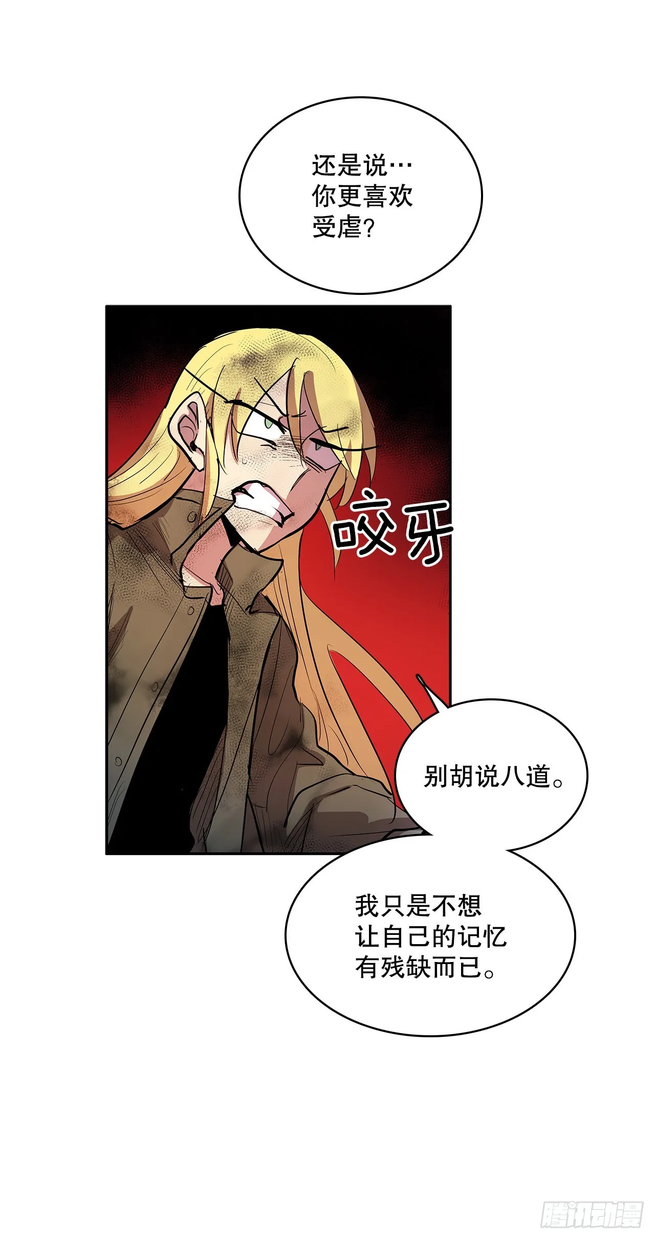 377.难逃一死 第40页