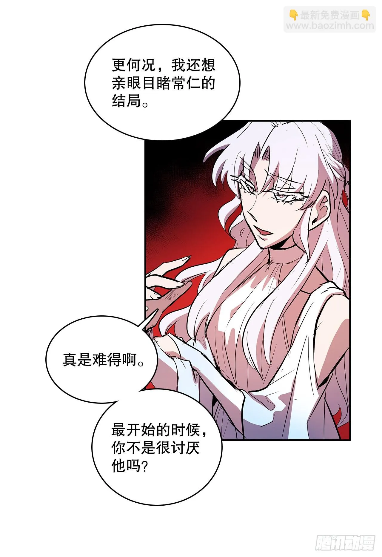 377.难逃一死 第41页
