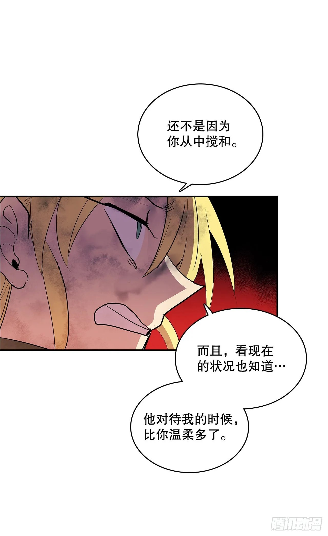 377.难逃一死 第42页