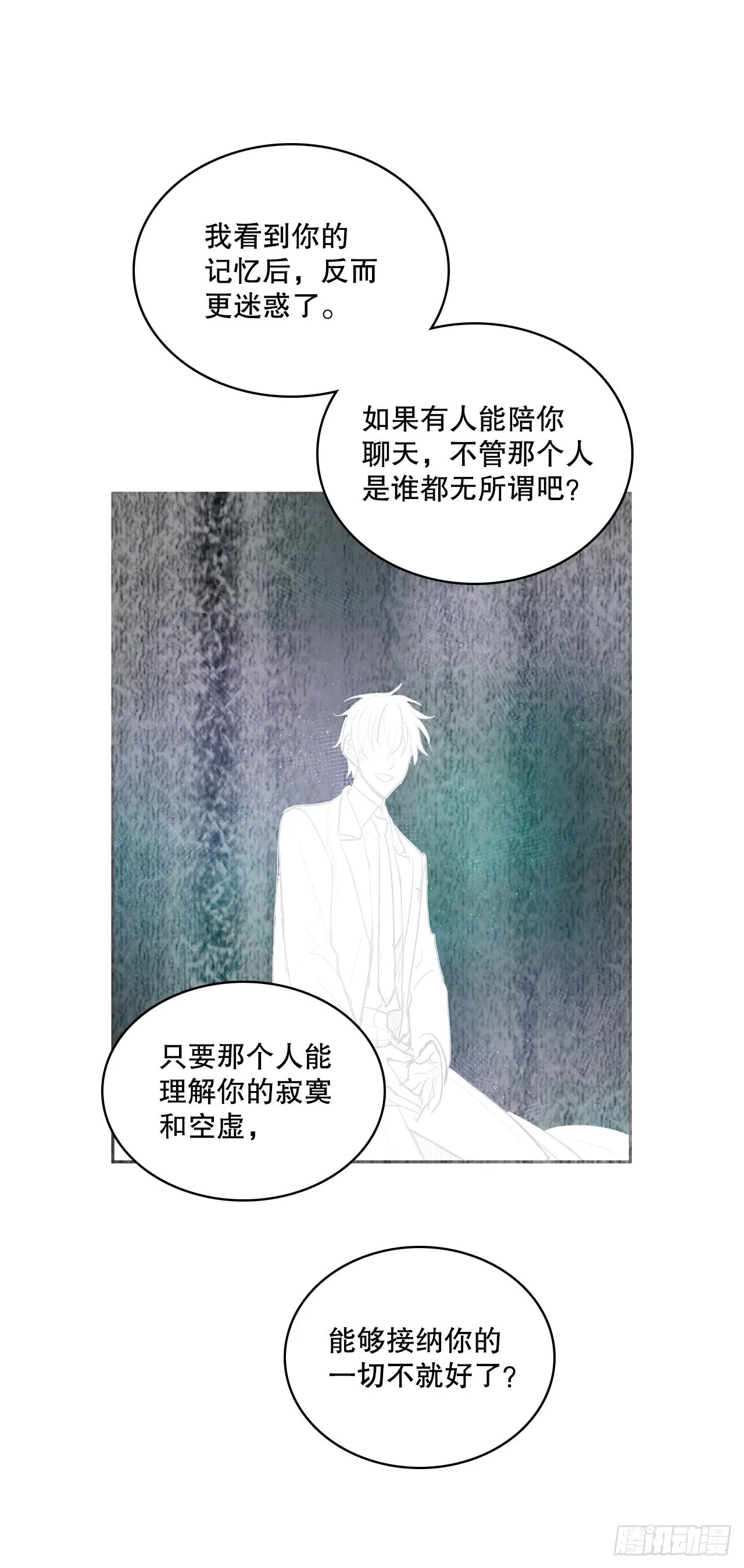 377.难逃一死 第44页
