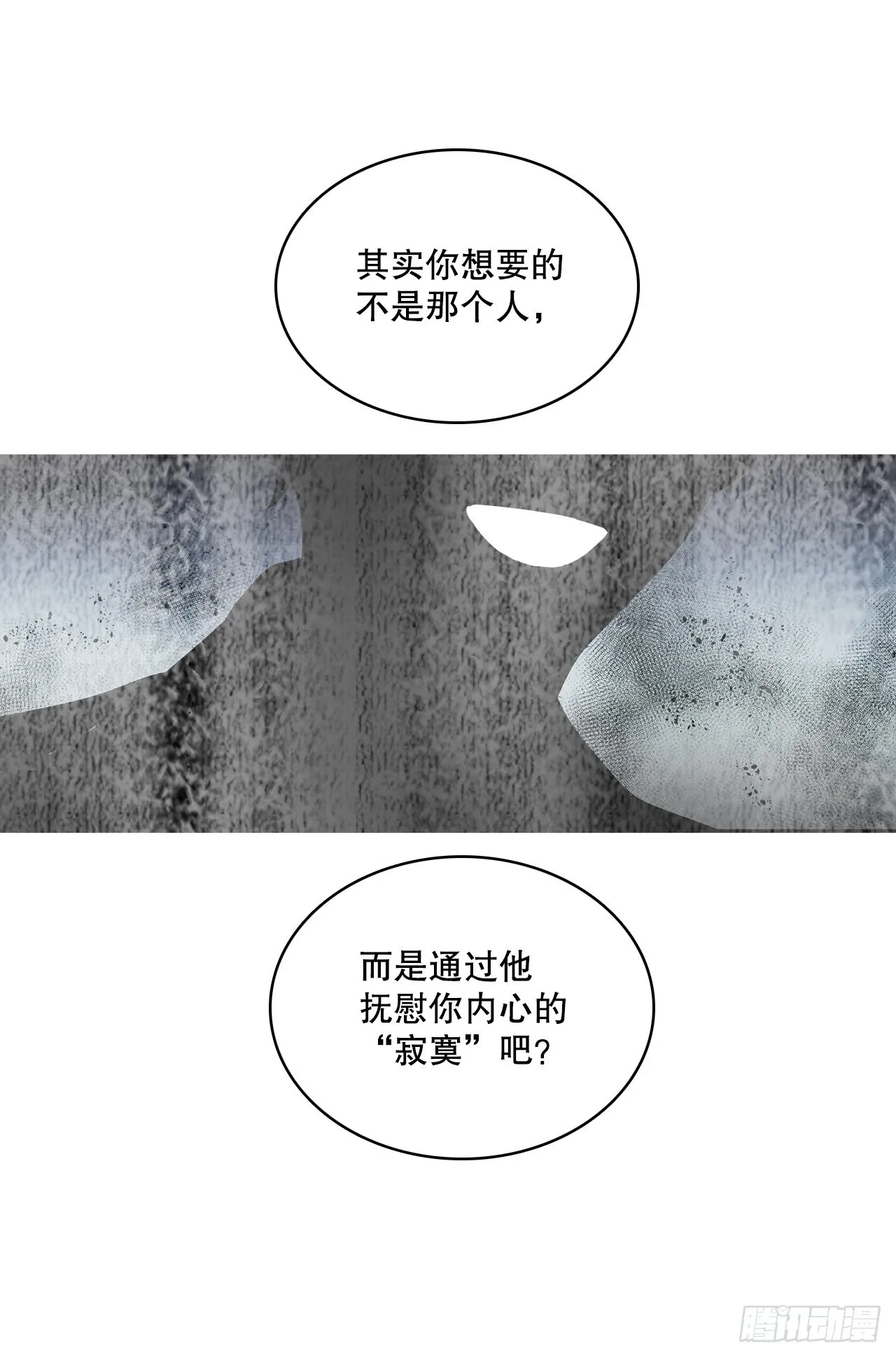 377.难逃一死 第45页