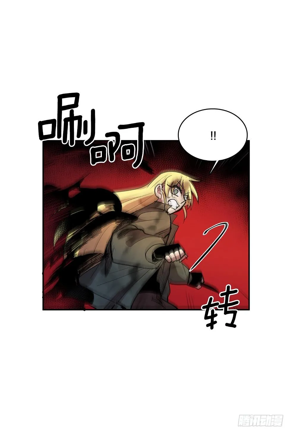 378.柯修的干涉 第21页