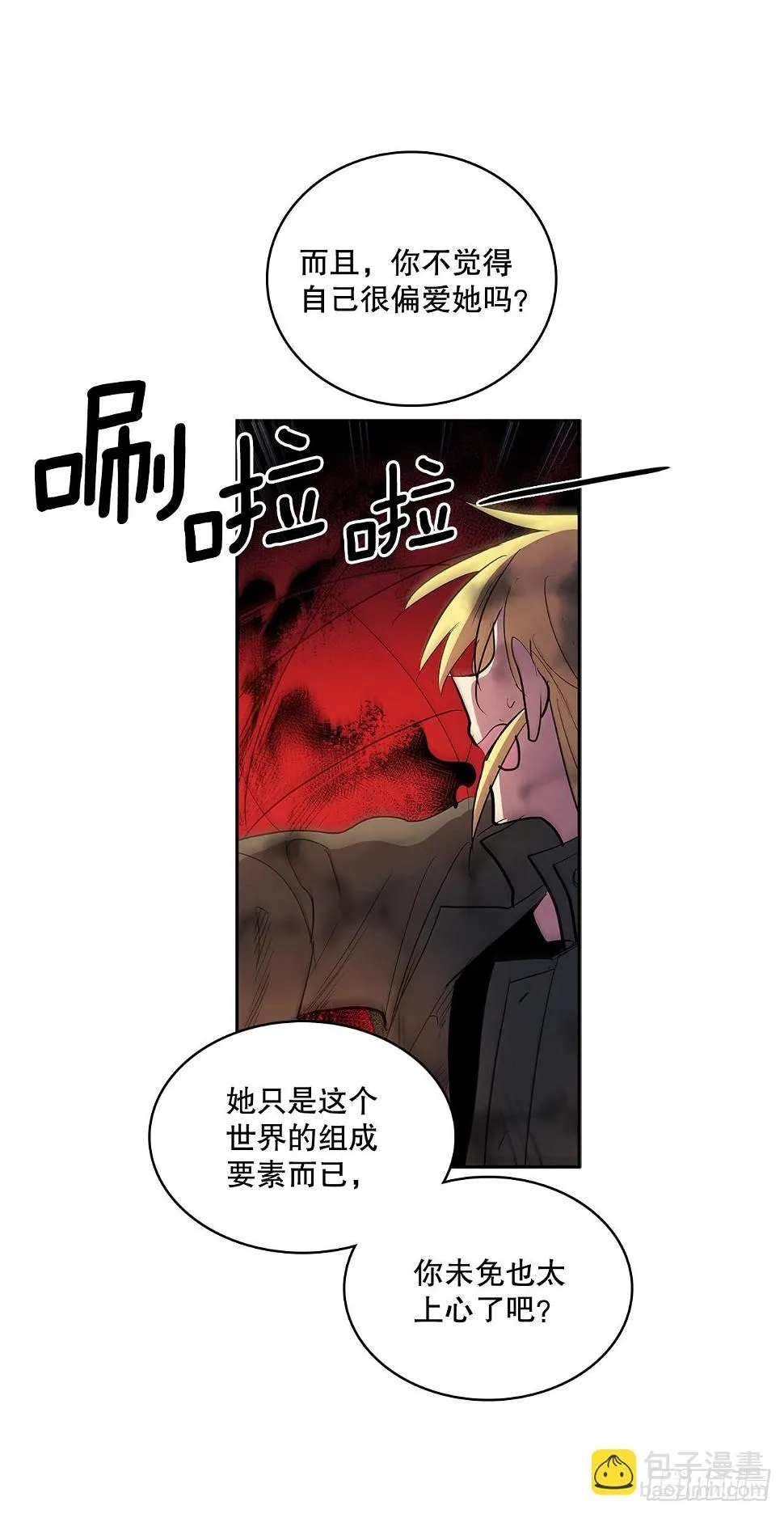 378.柯修的干涉 第22页