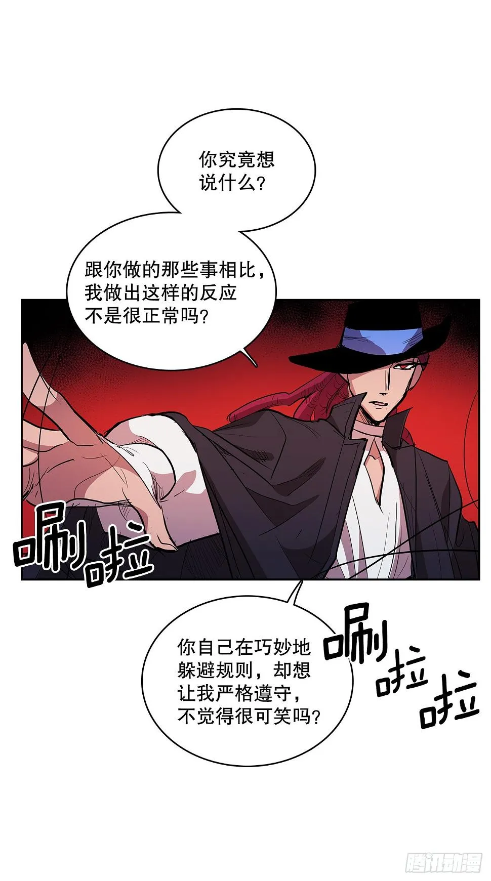 378.柯修的干涉 第23页