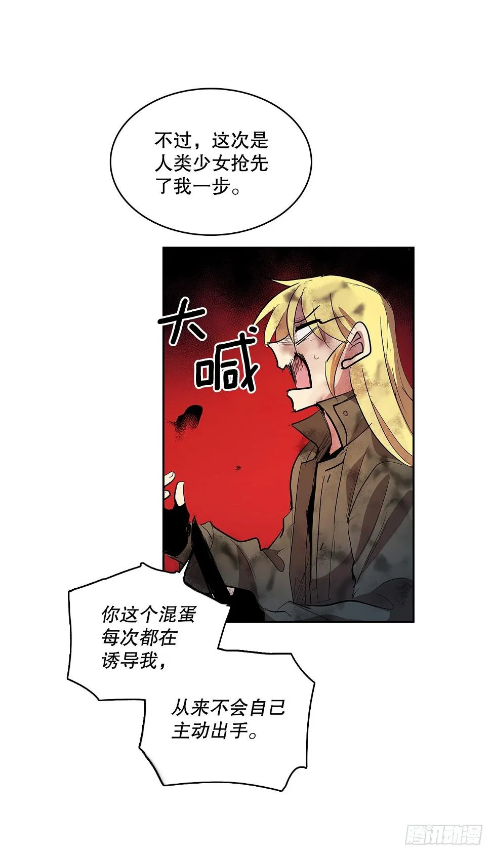 378.柯修的干涉 第30页