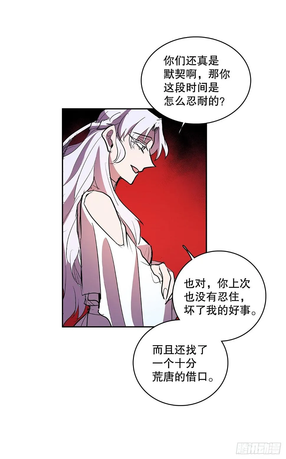 378.柯修的干涉 第31页