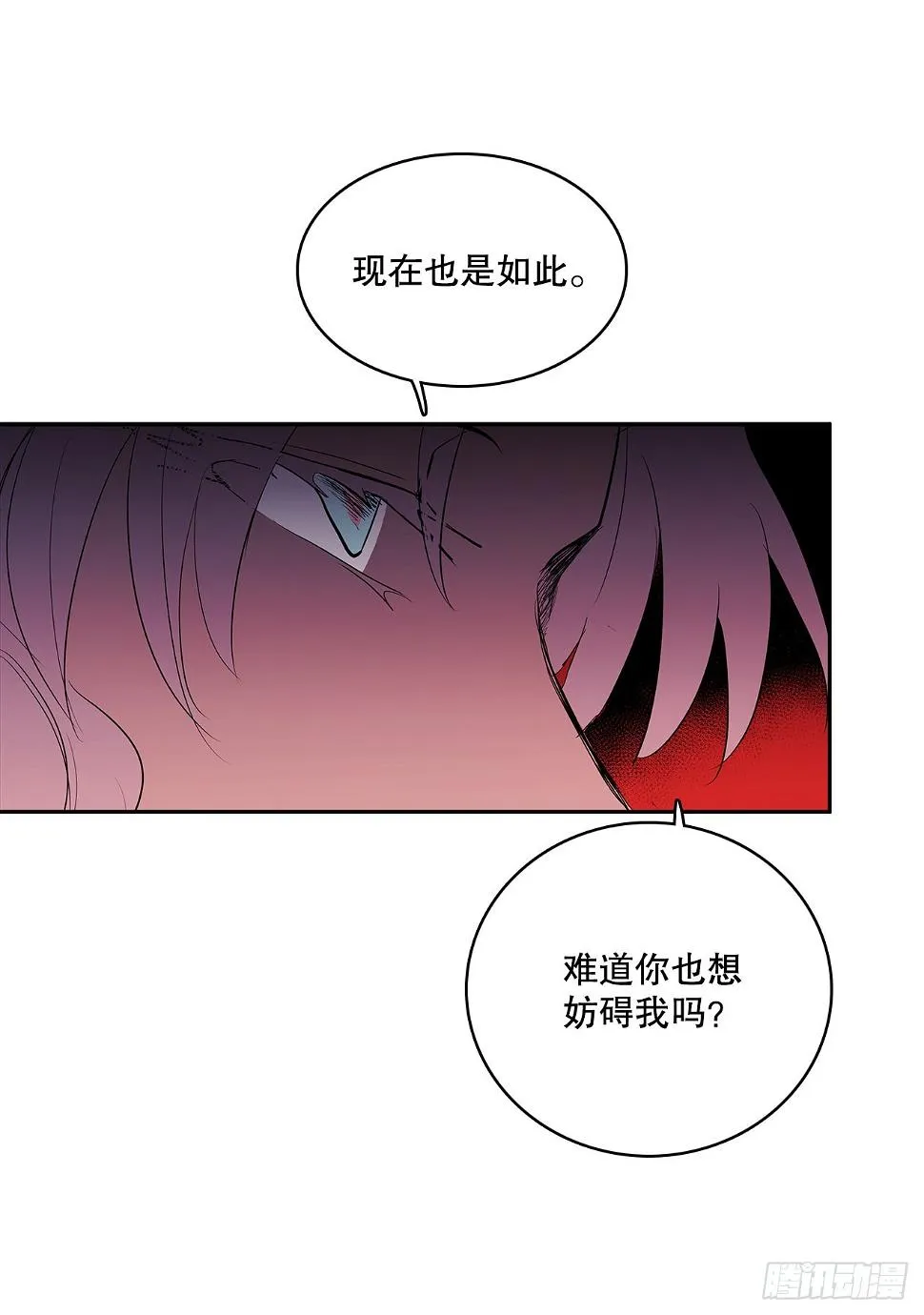 378.柯修的干涉 第32页