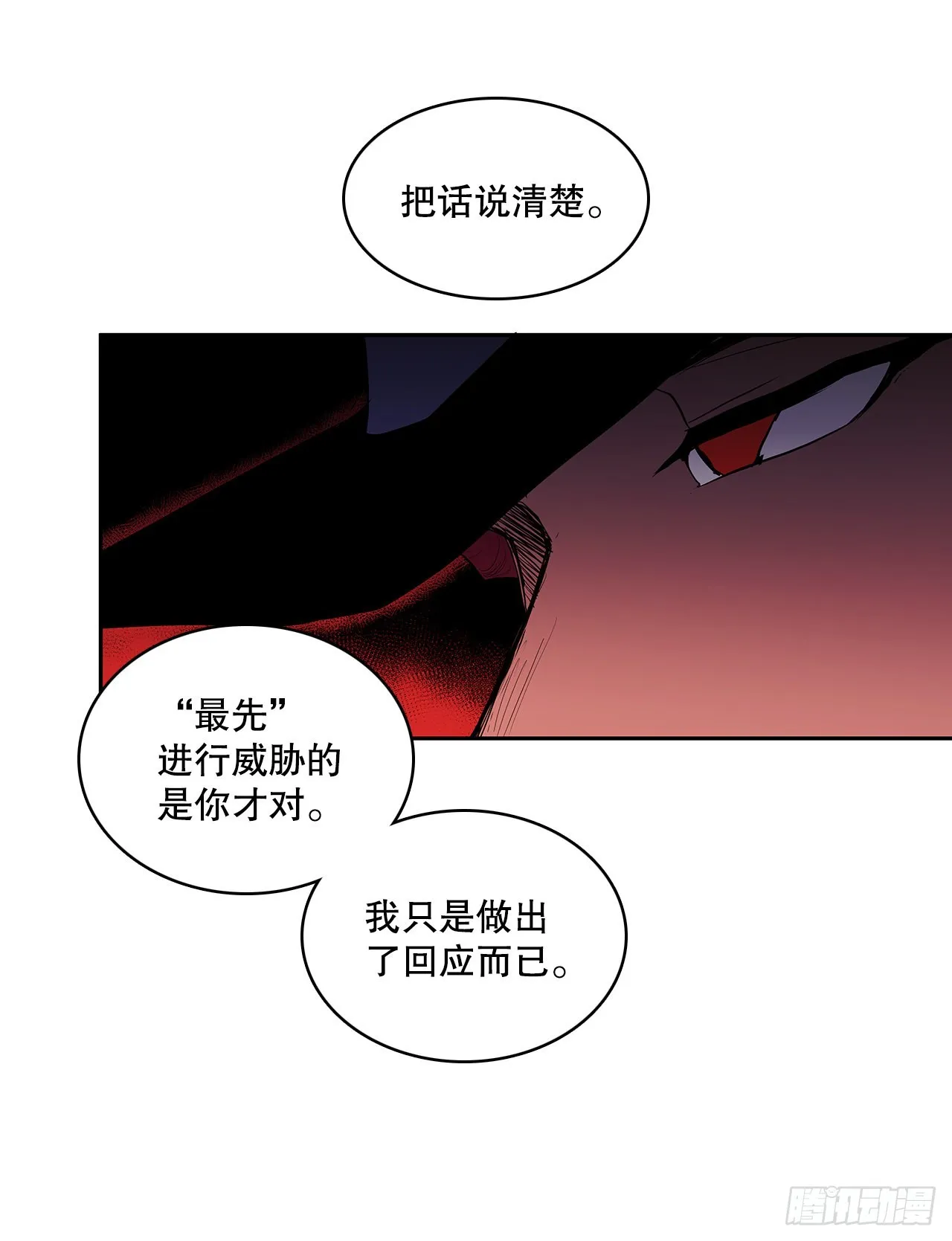 378.柯修的干涉 第33页