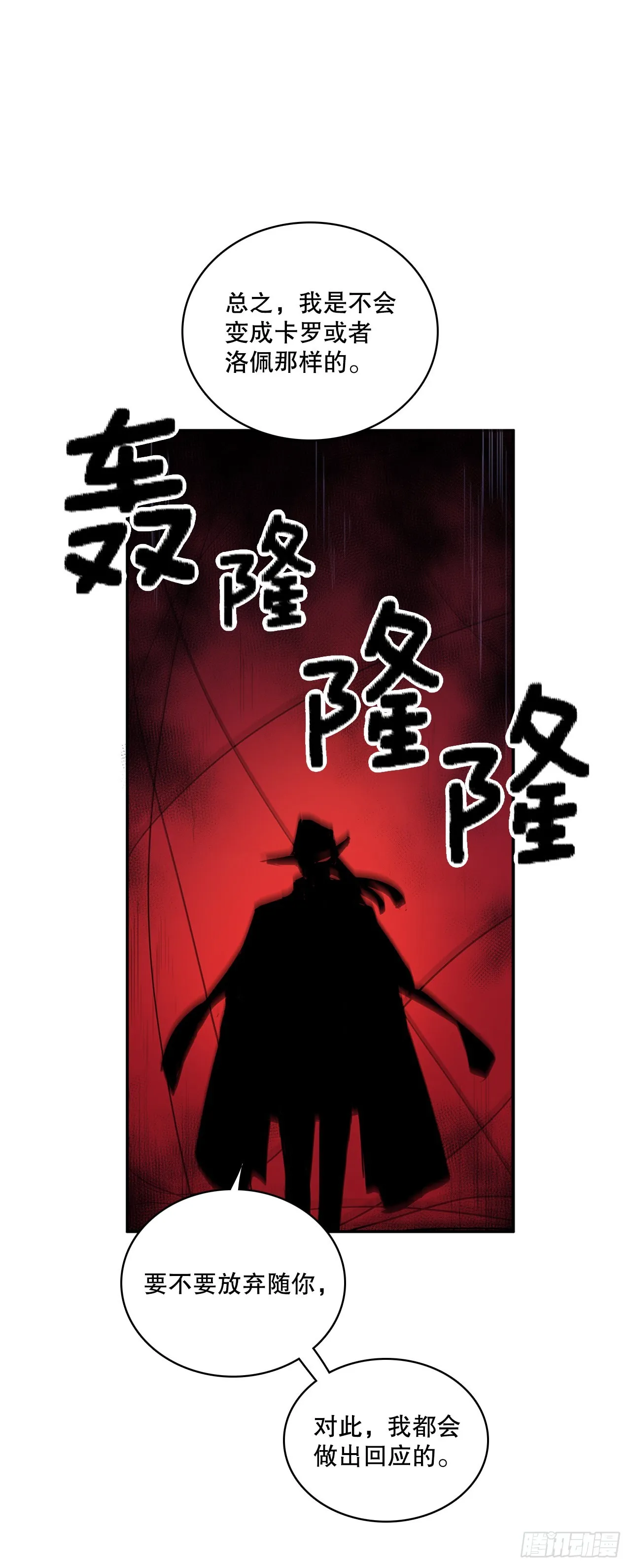 378.柯修的干涉 第35页