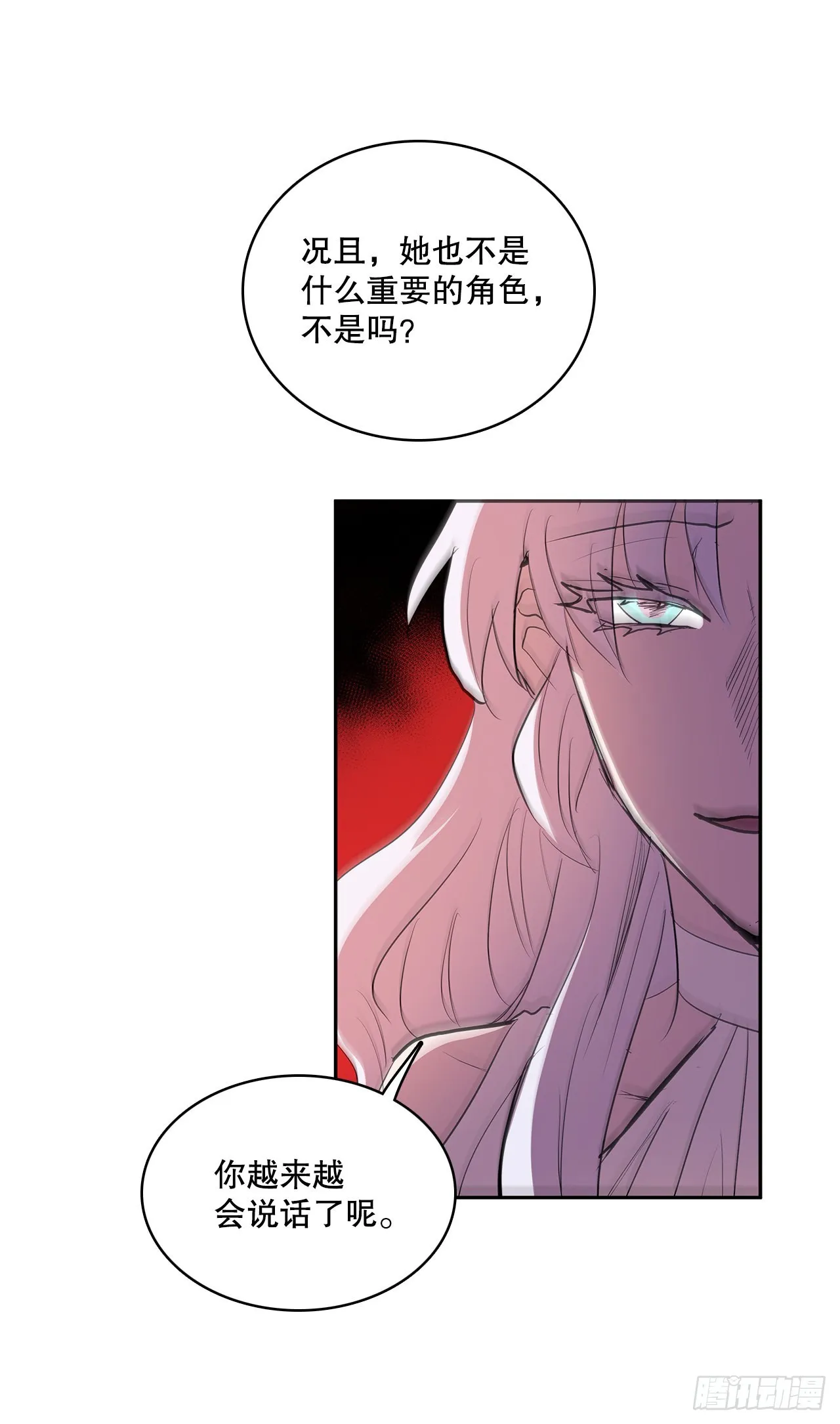 378.柯修的干涉 第38页