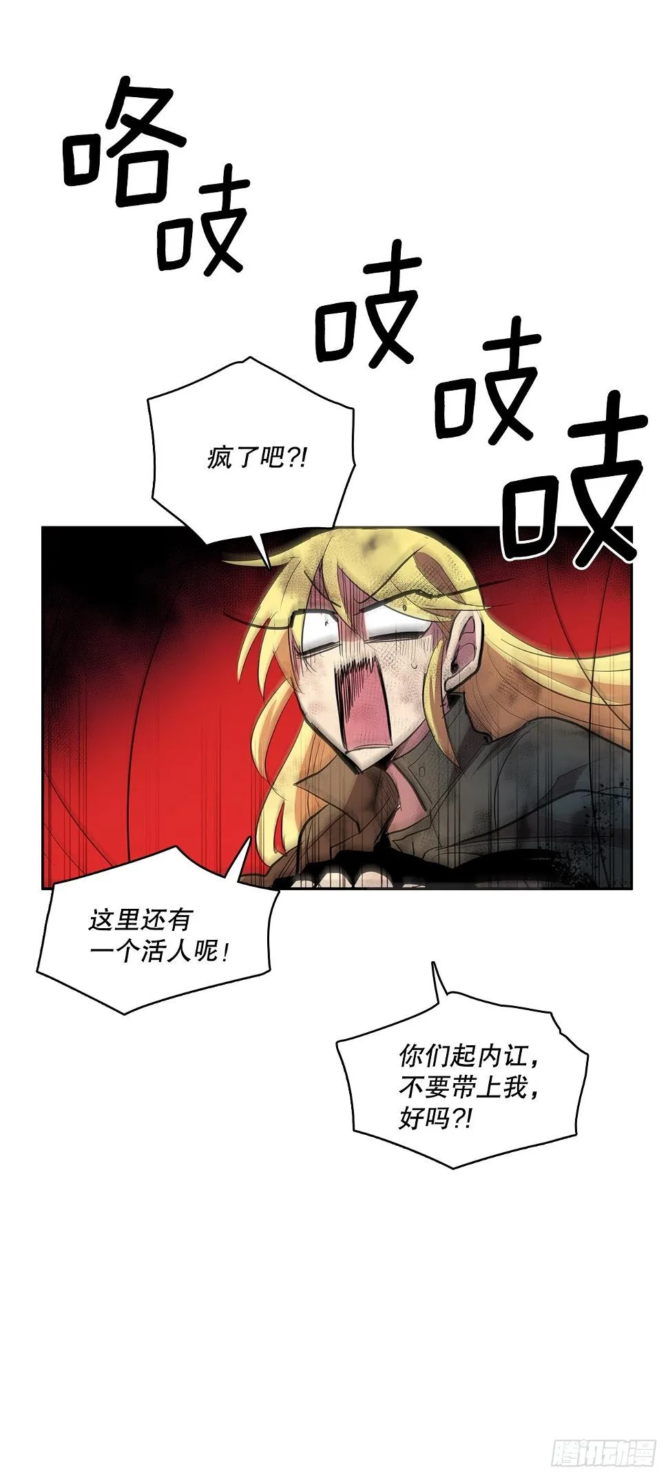 378.柯修的干涉 第39页