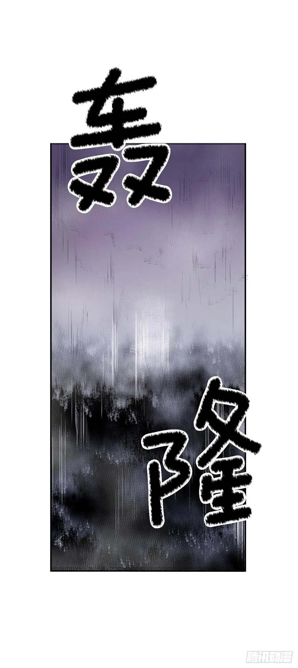 378.柯修的干涉 第40页