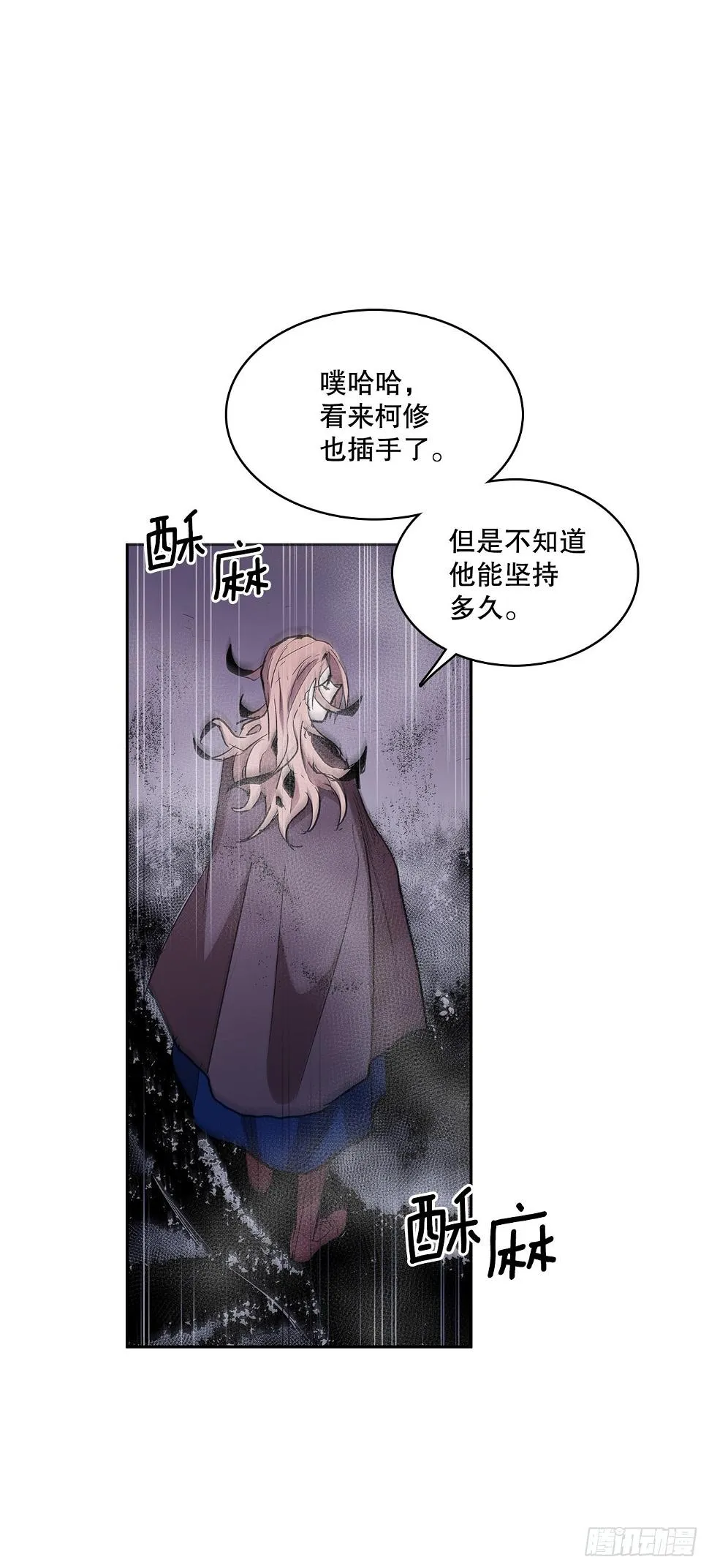 378.柯修的干涉 第41页