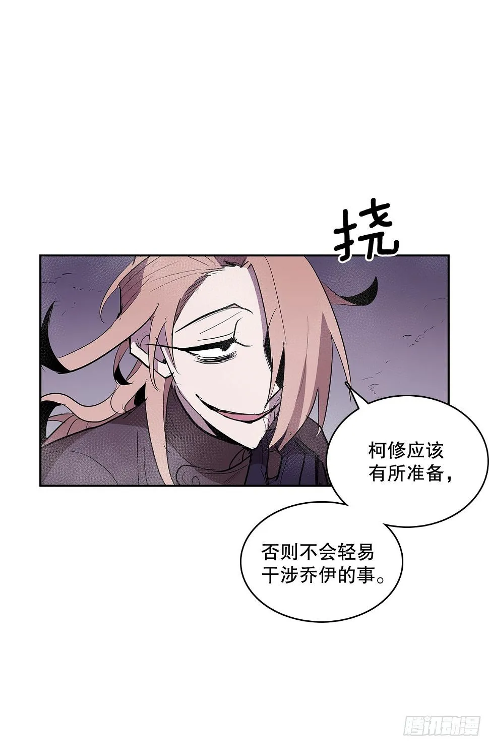378.柯修的干涉 第42页