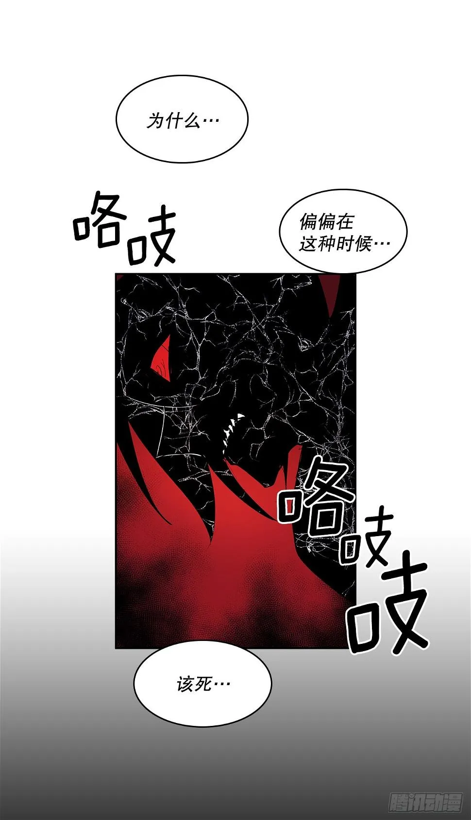 378.柯修的干涉 第46页