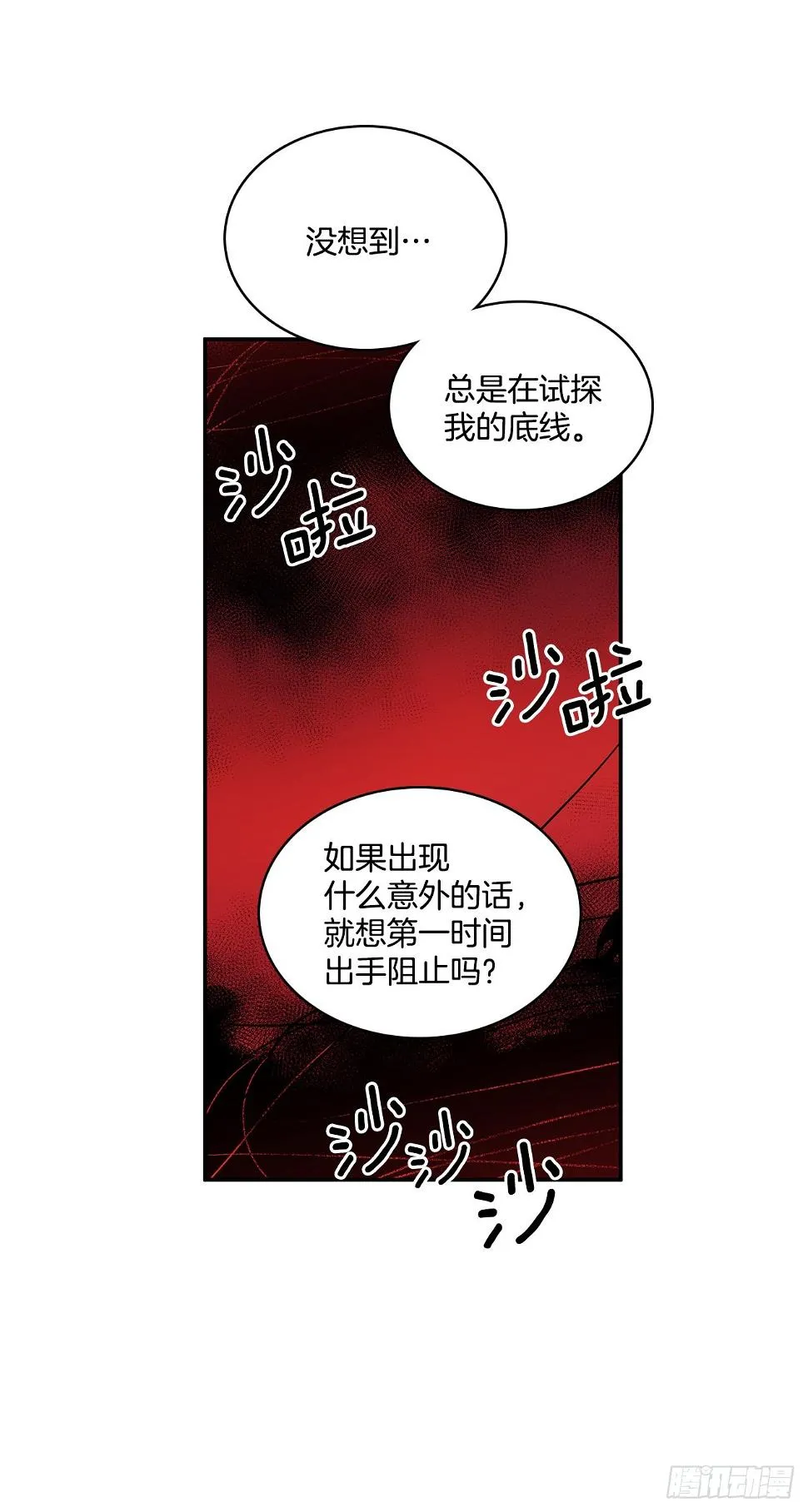 376.争执 第19页