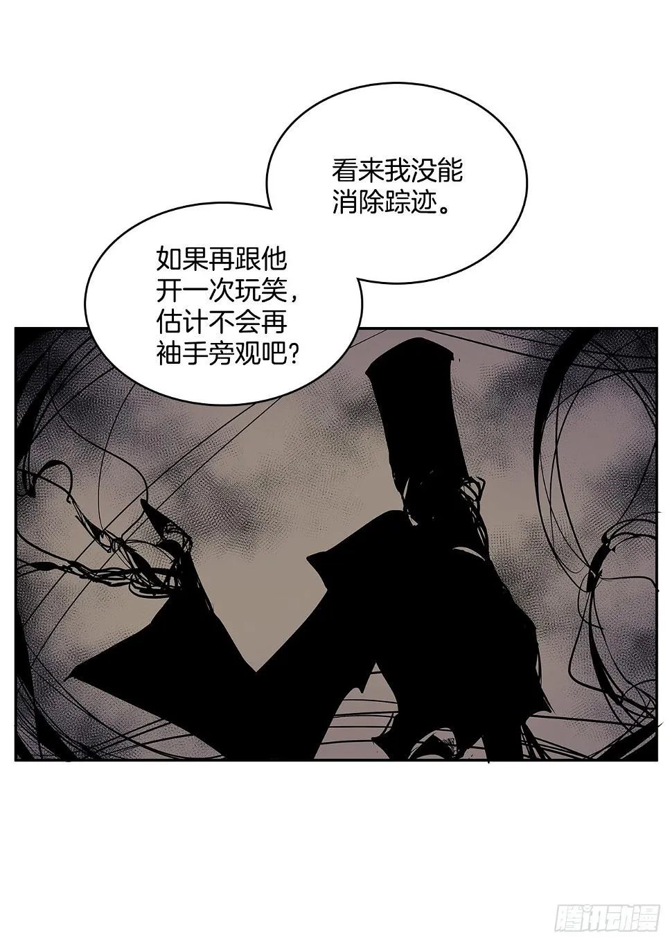 376.争执 第20页