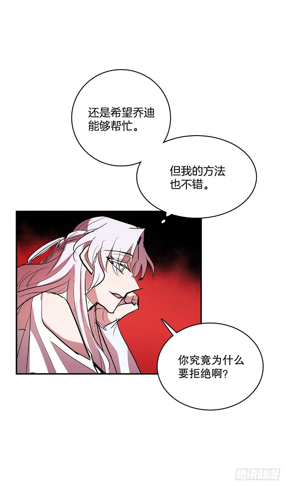 376.争执 第21页