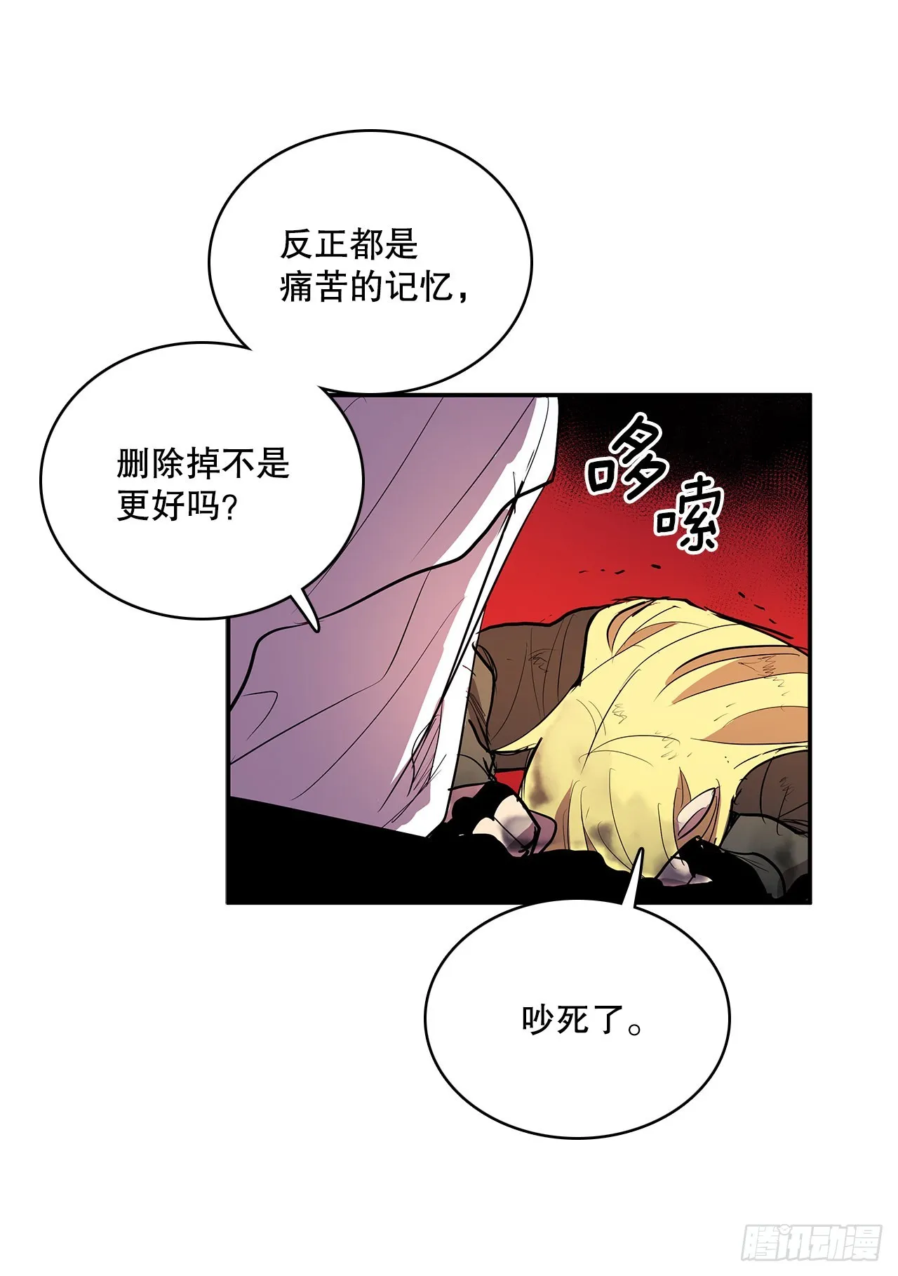 376.争执 第22页