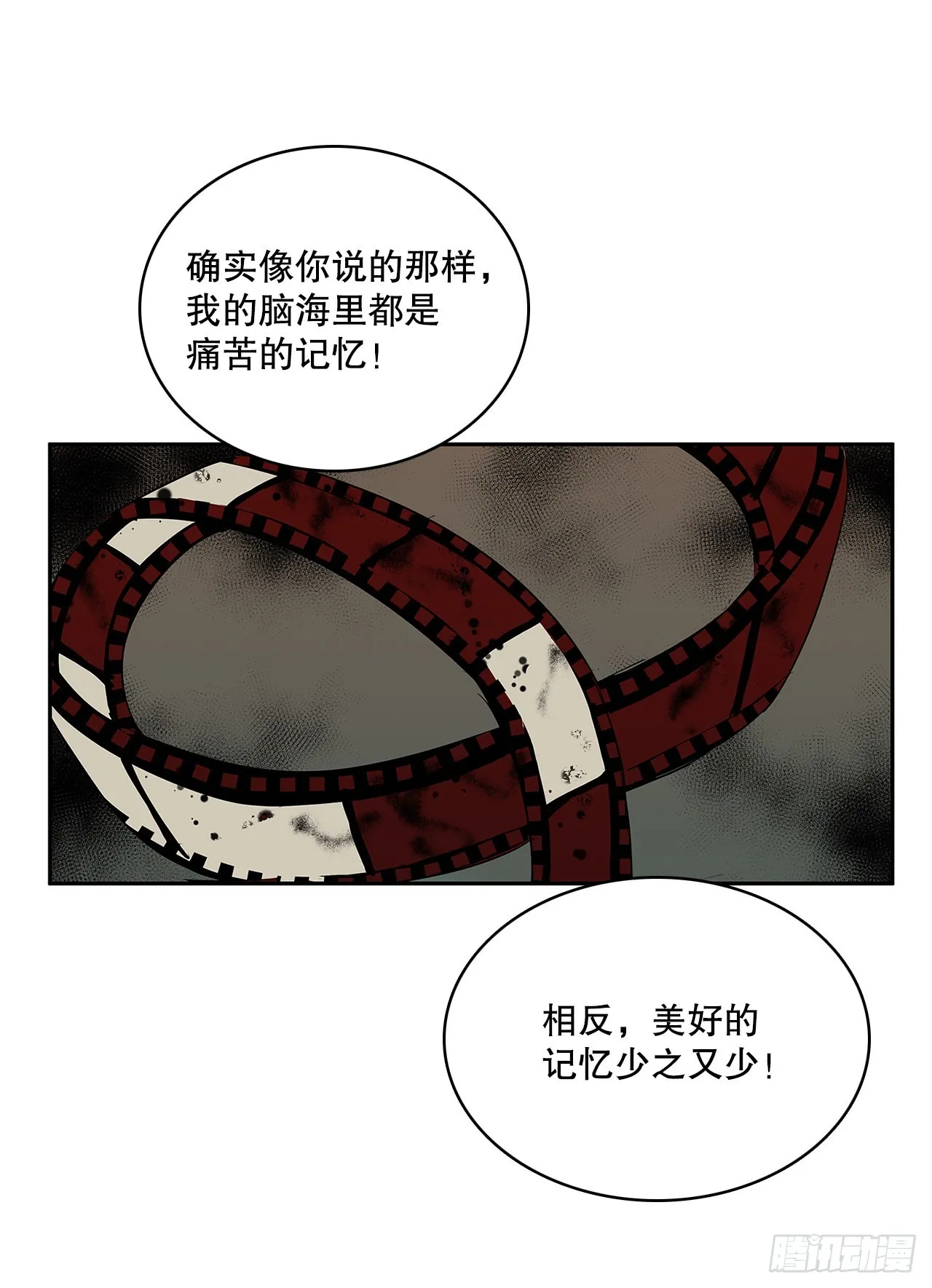 376.争执 第24页