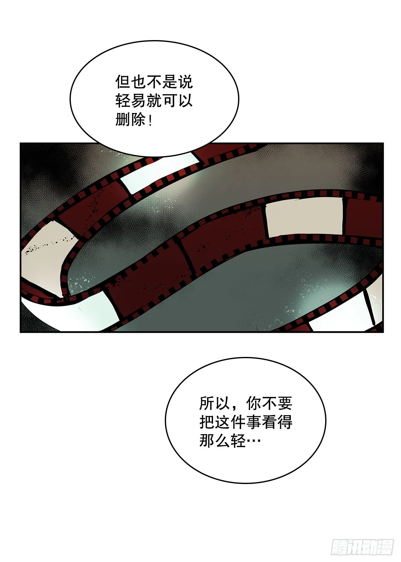 376.争执 第25页
