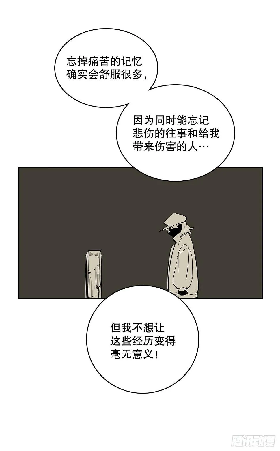 376.争执 第26页