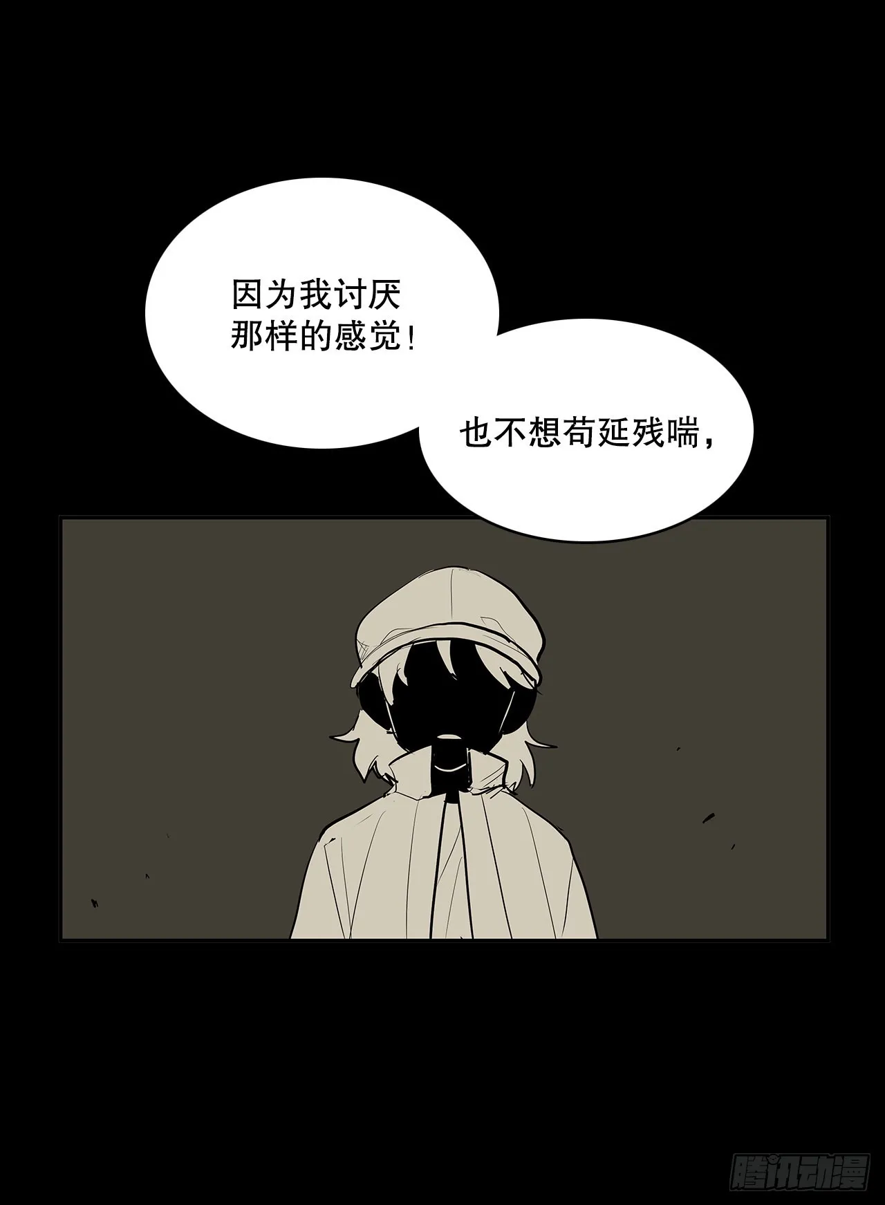 376.争执 第30页